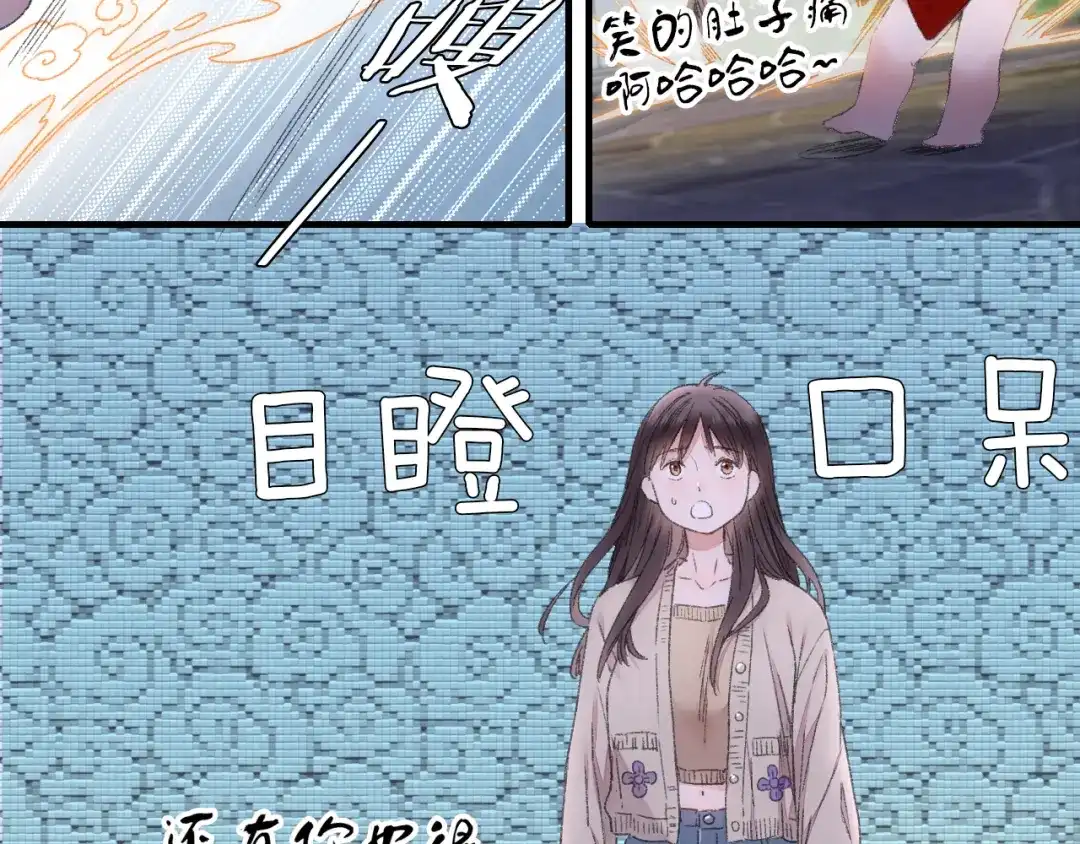 《山神与小枣》第87回 福神花富贵现真身 第28页