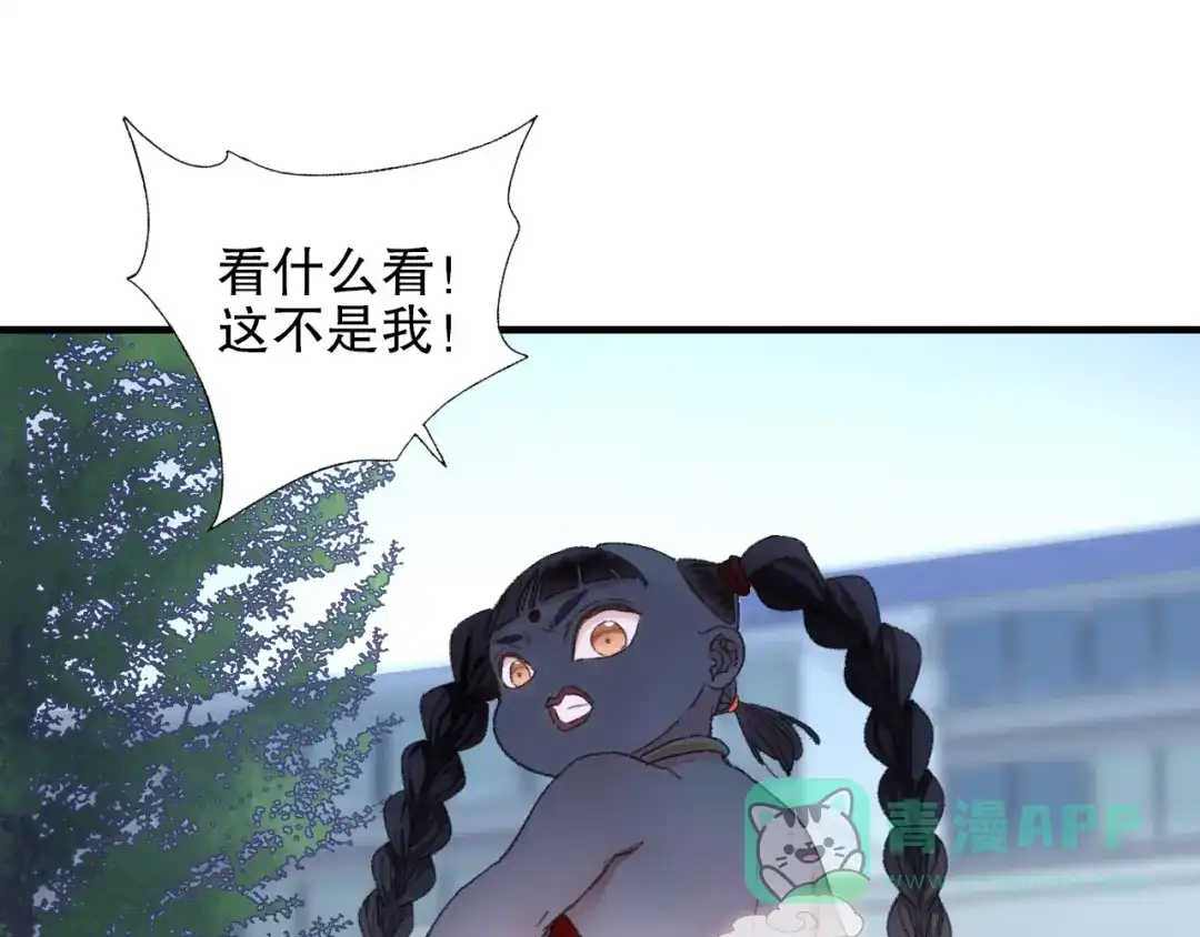 《山神与小枣》第87回 福神花富贵现真身 第21页
