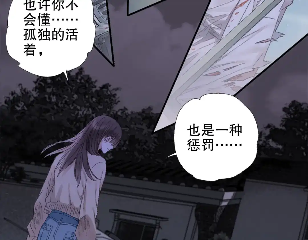 《山神与小枣》第87回 福神花富贵现真身 第59页