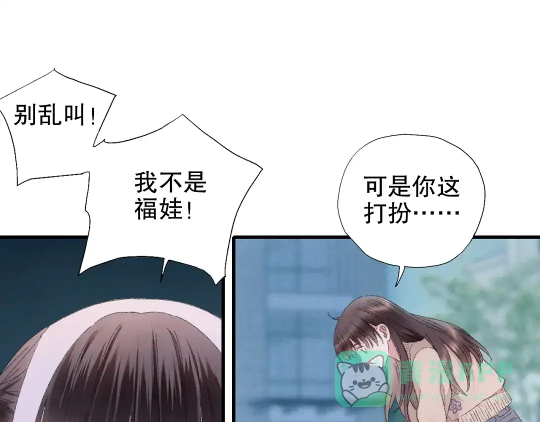 《山神与小枣》第87回 福神花富贵现真身 第31页