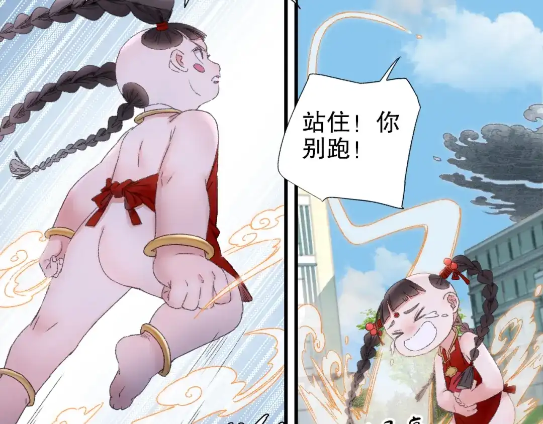 《山神与小枣》第87回 福神花富贵现真身 第27页