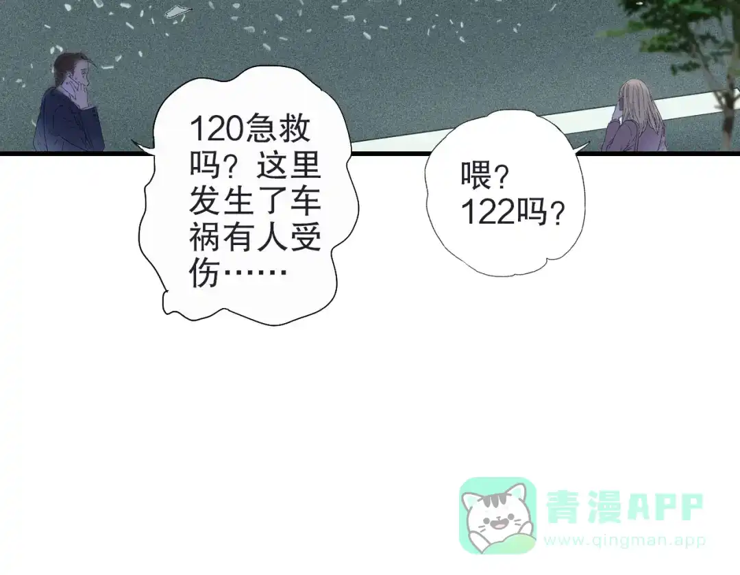 《山神与小枣》第87回 福神花富贵现真身 第51页