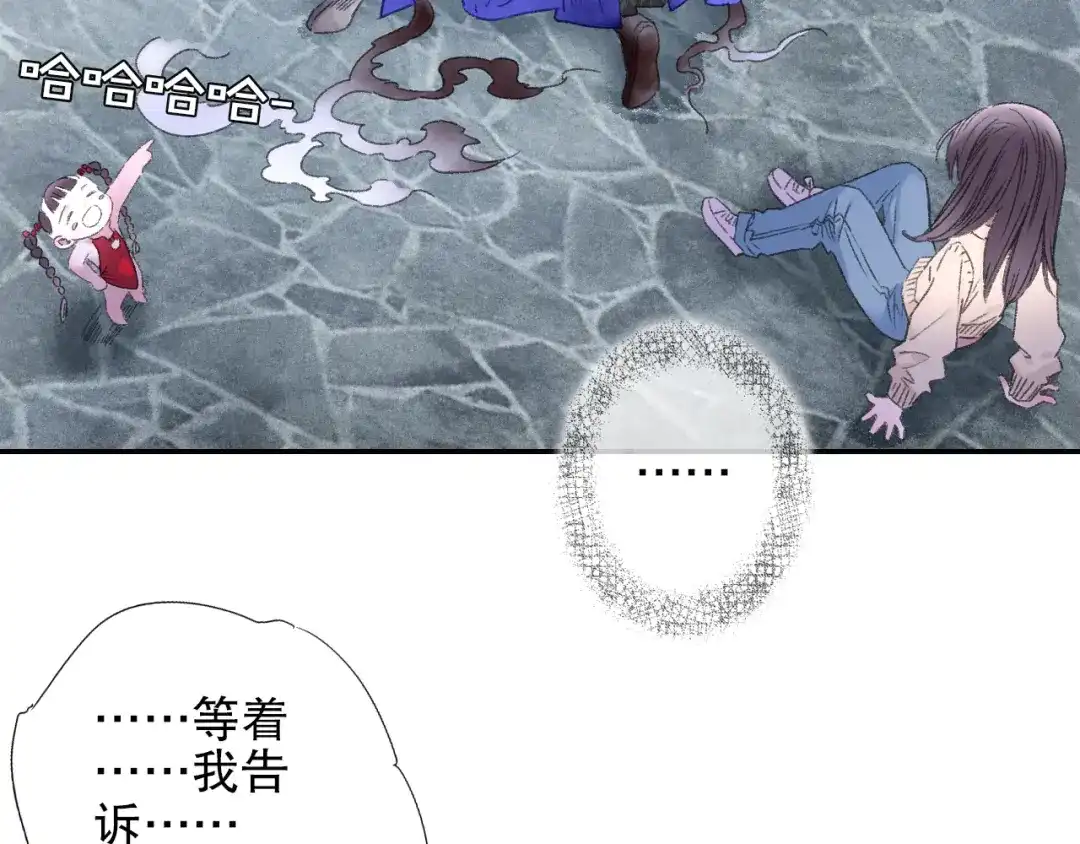 《山神与小枣》第88回 让自己开心有什么错? 第53页