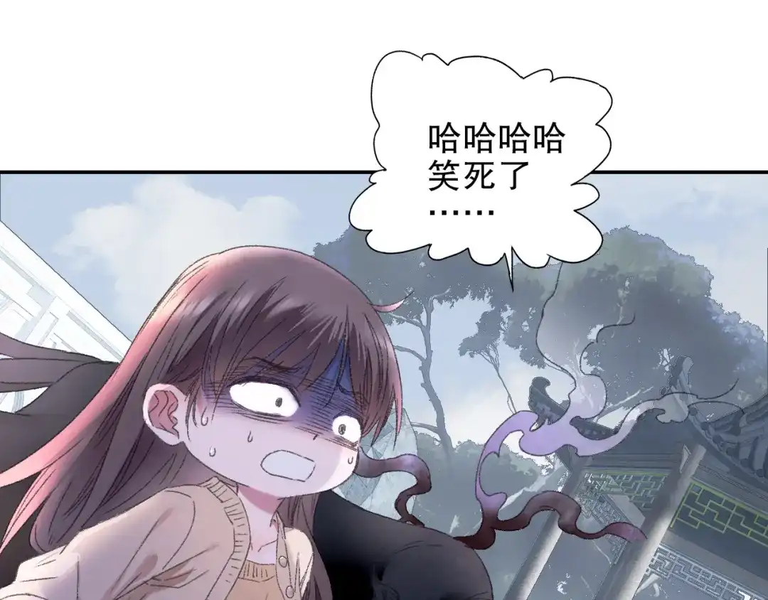 《山神与小枣》第88回 让自己开心有什么错? 第50页