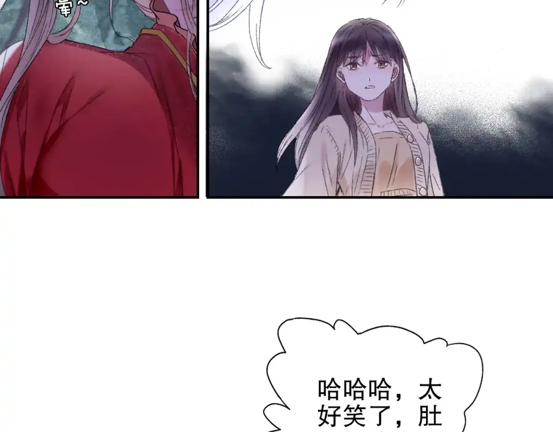 《山神与小枣》第88回 让自己开心有什么错? 第55页