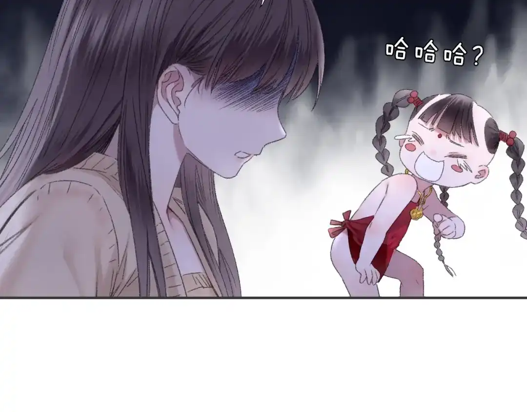 《山神与小枣》第88回 让自己开心有什么错? 第58页