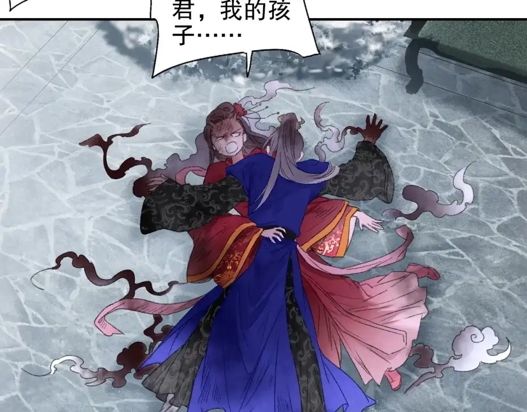 《山神与小枣》第88回 让自己开心有什么错? 第52页