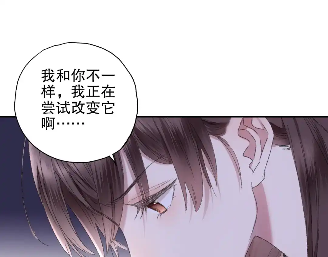 《山神与小枣》第88回 让自己开心有什么错? 第64页
