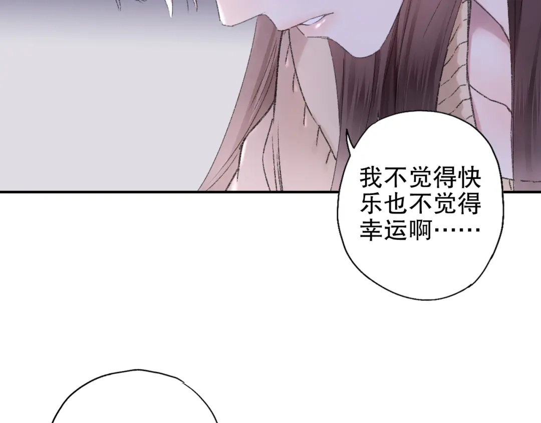 《山神与小枣》第88回 让自己开心有什么错? 第65页
