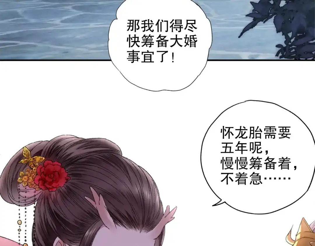 《山神与小枣》第88回 让自己开心有什么错? 第15页
