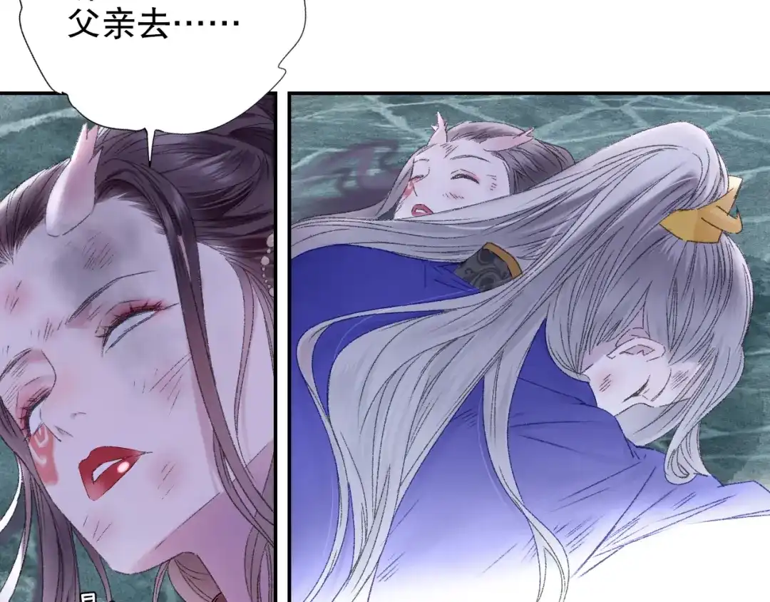 《山神与小枣》第88回 让自己开心有什么错? 第54页