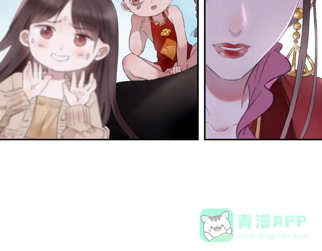 《山神与小枣》第88回 让自己开心有什么错? 第31页