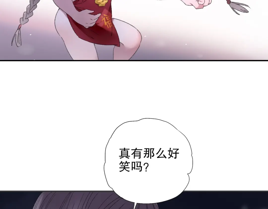 《山神与小枣》第88回 让自己开心有什么错? 第57页