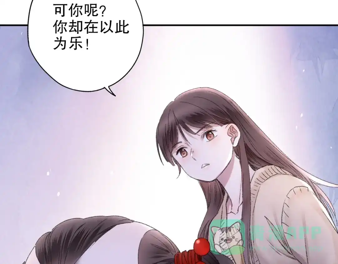 《山神与小枣》第88回 让自己开心有什么错? 第66页