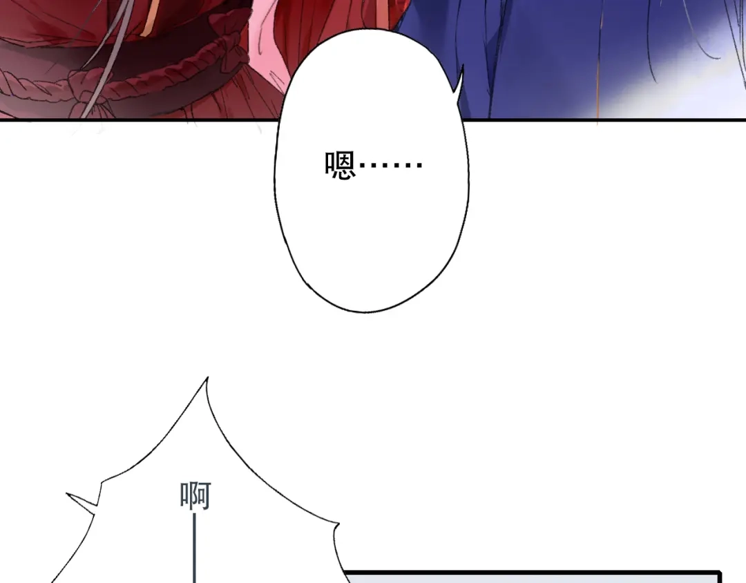 《山神与小枣》第88回 让自己开心有什么错? 第17页