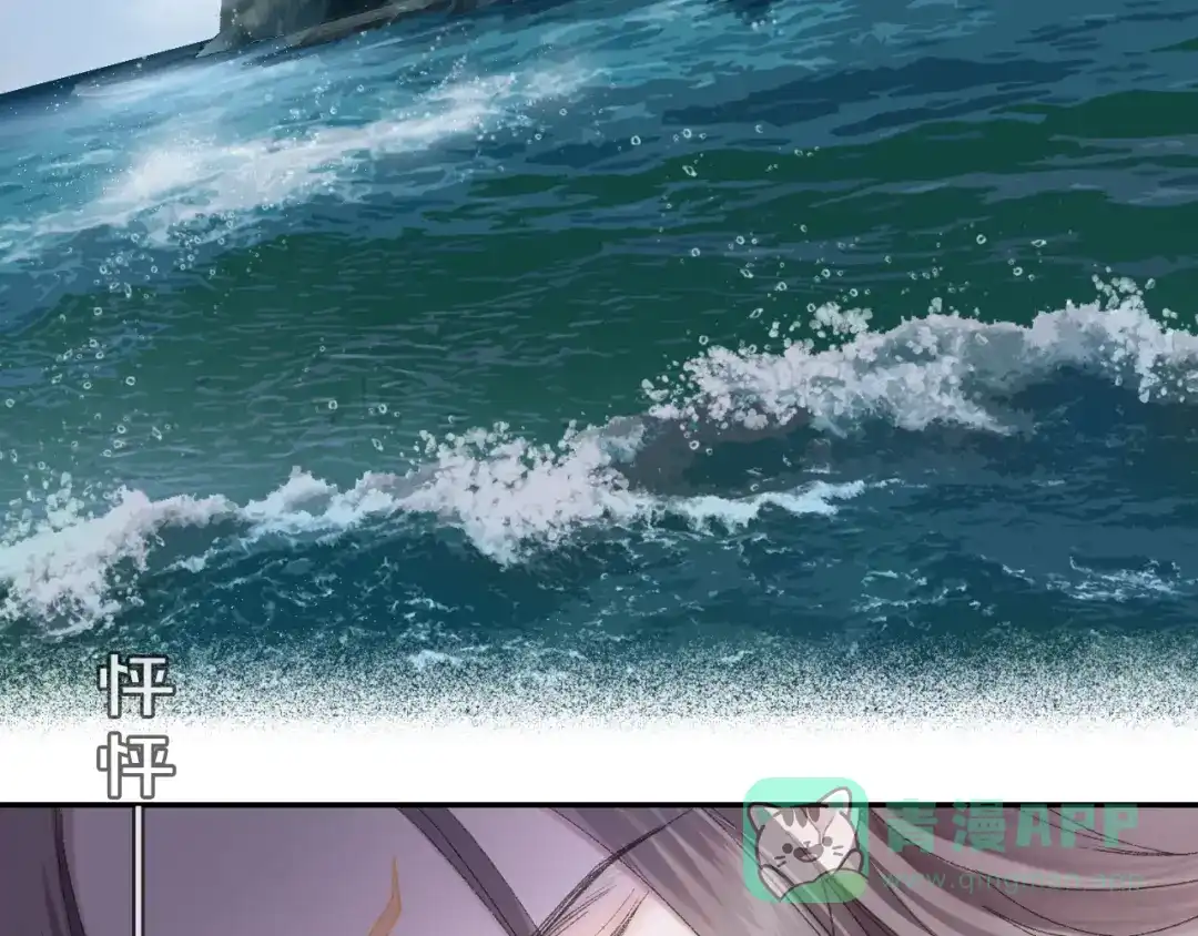 《山神与小枣》第88回 让自己开心有什么错? 第11页