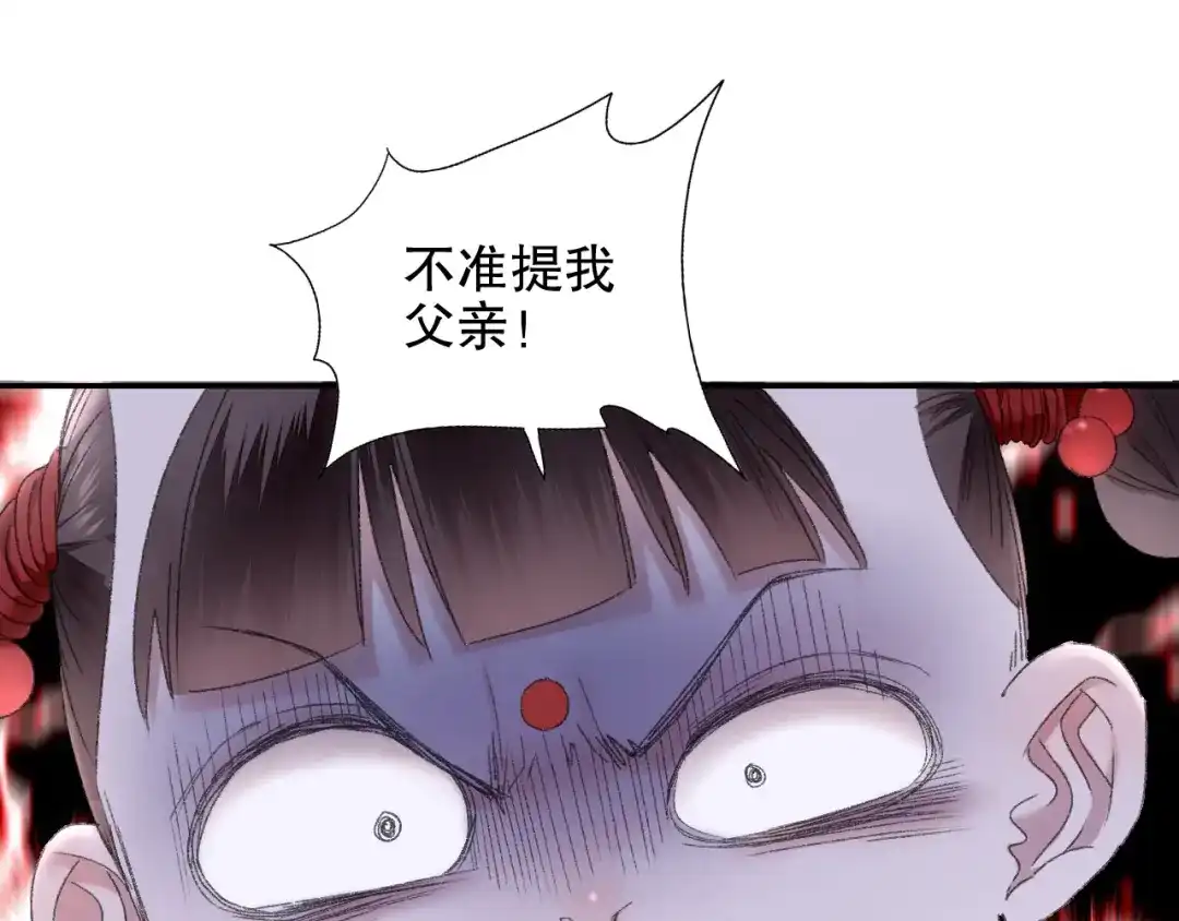 《山神与小枣》第88回 让自己开心有什么错? 第70页