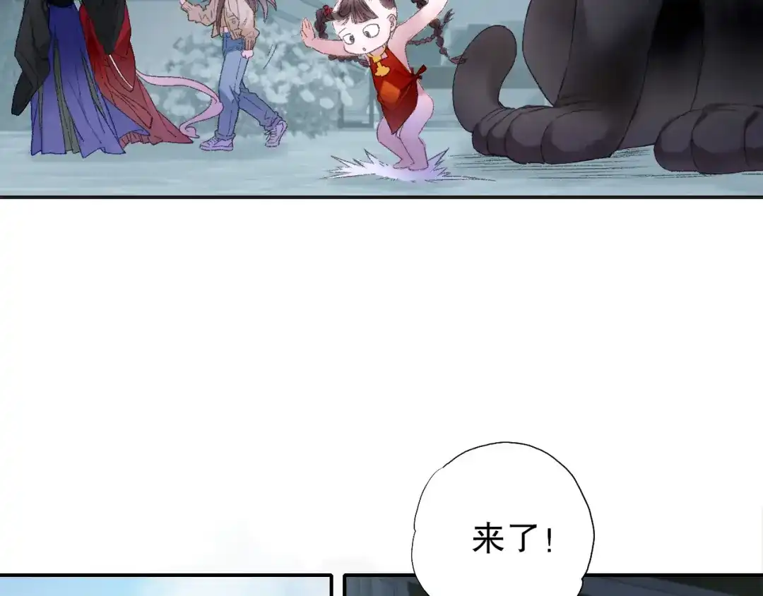 《山神与小枣》第88回 让自己开心有什么错? 第45页