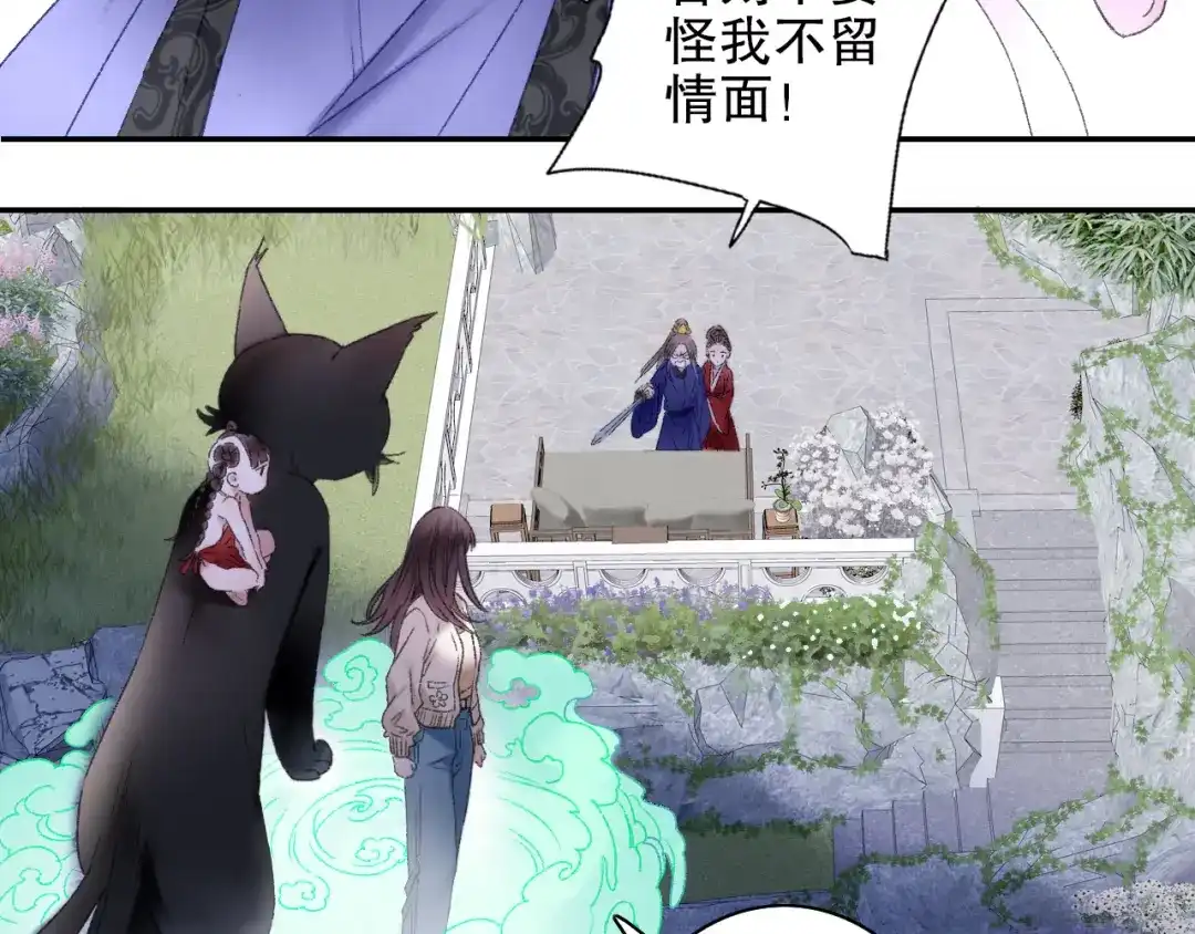 《山神与小枣》第88回 让自己开心有什么错? 第28页