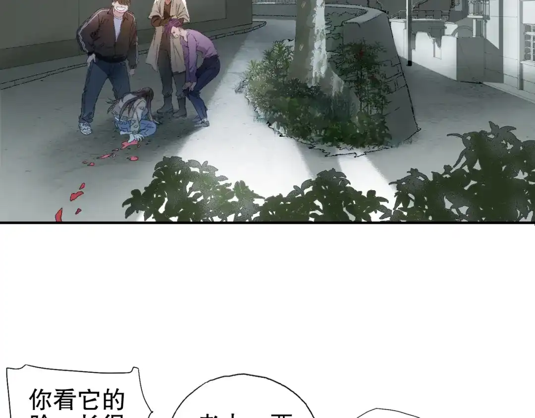 《山神与小枣》第89回 小枣变成长鳞片的怪物 第53页