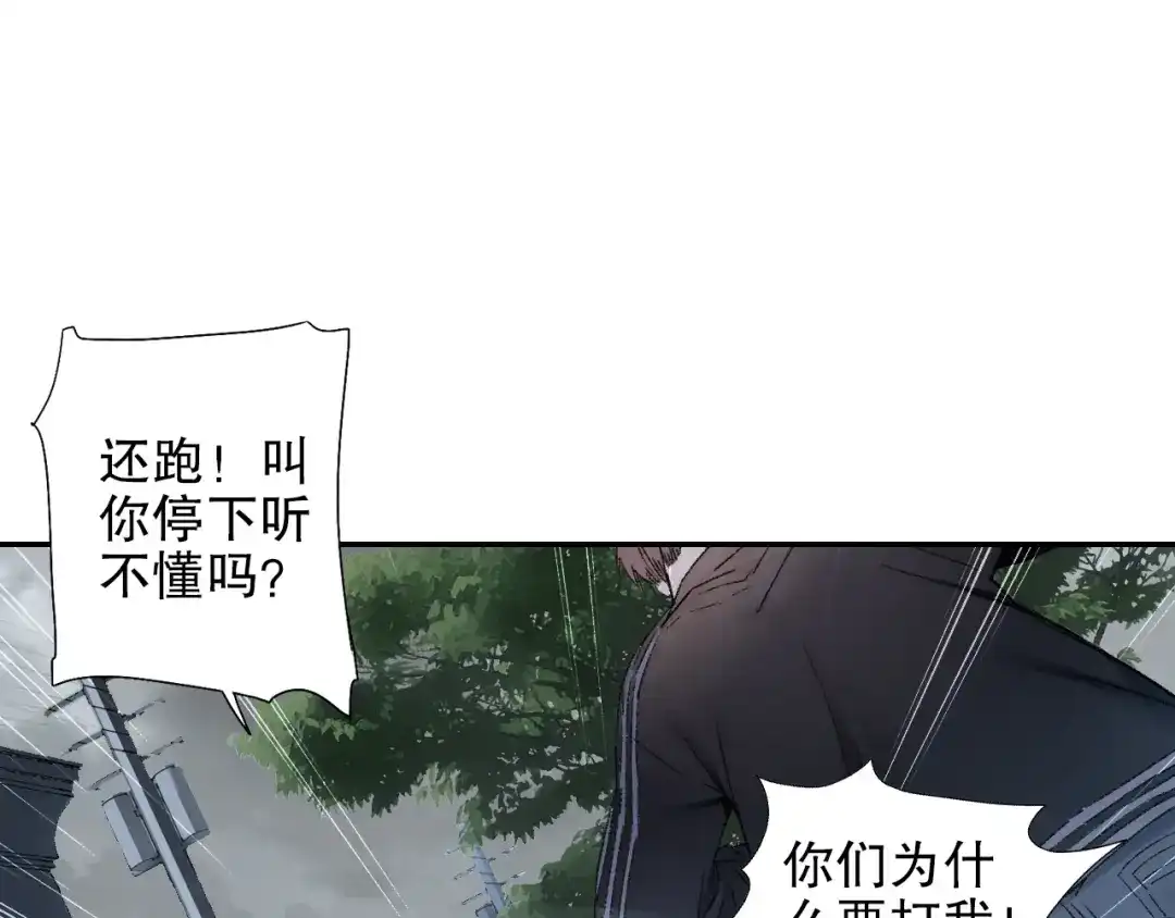《山神与小枣》第89回 小枣变成长鳞片的怪物 第42页