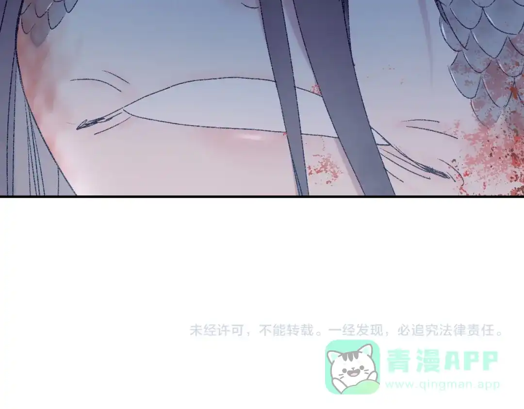 《山神与小枣》第89回 小枣变成长鳞片的怪物 第81页