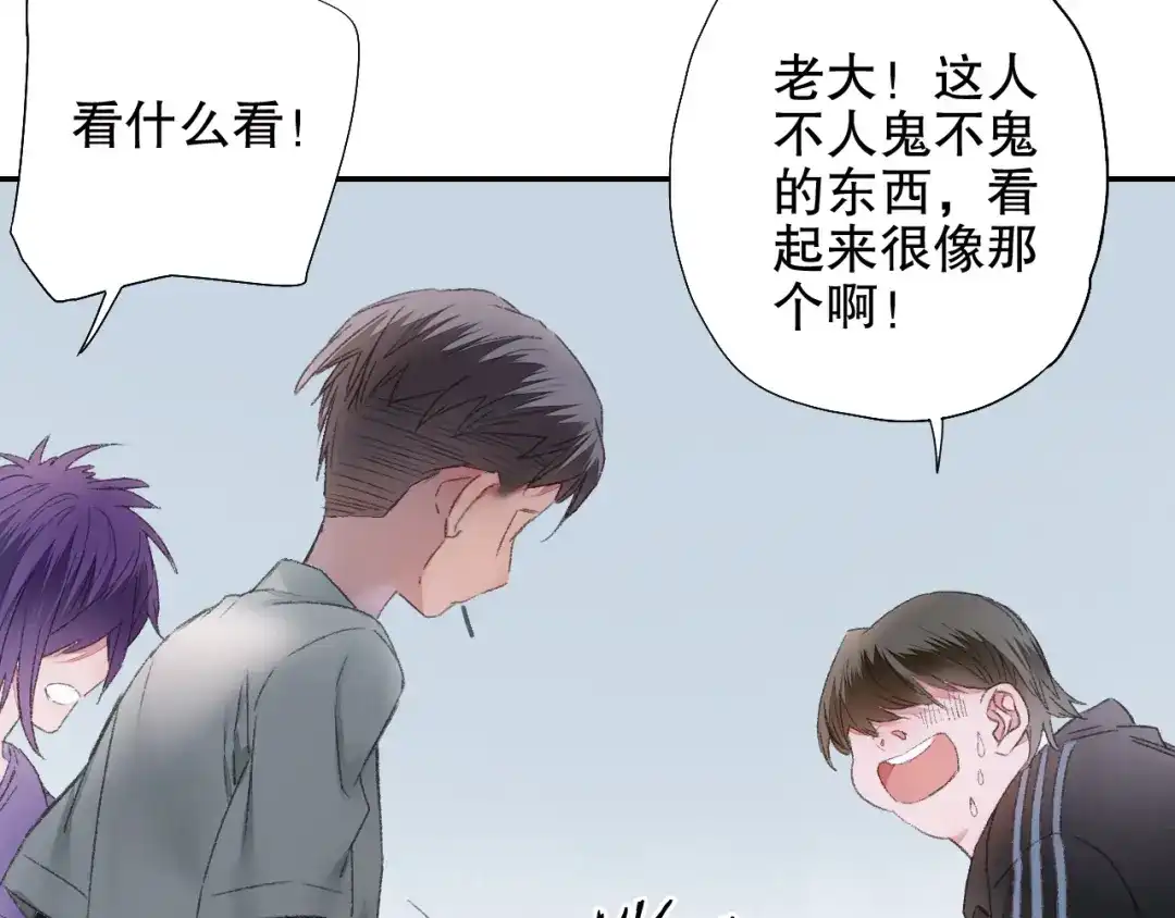 《山神与小枣》第89回 小枣变成长鳞片的怪物 第35页