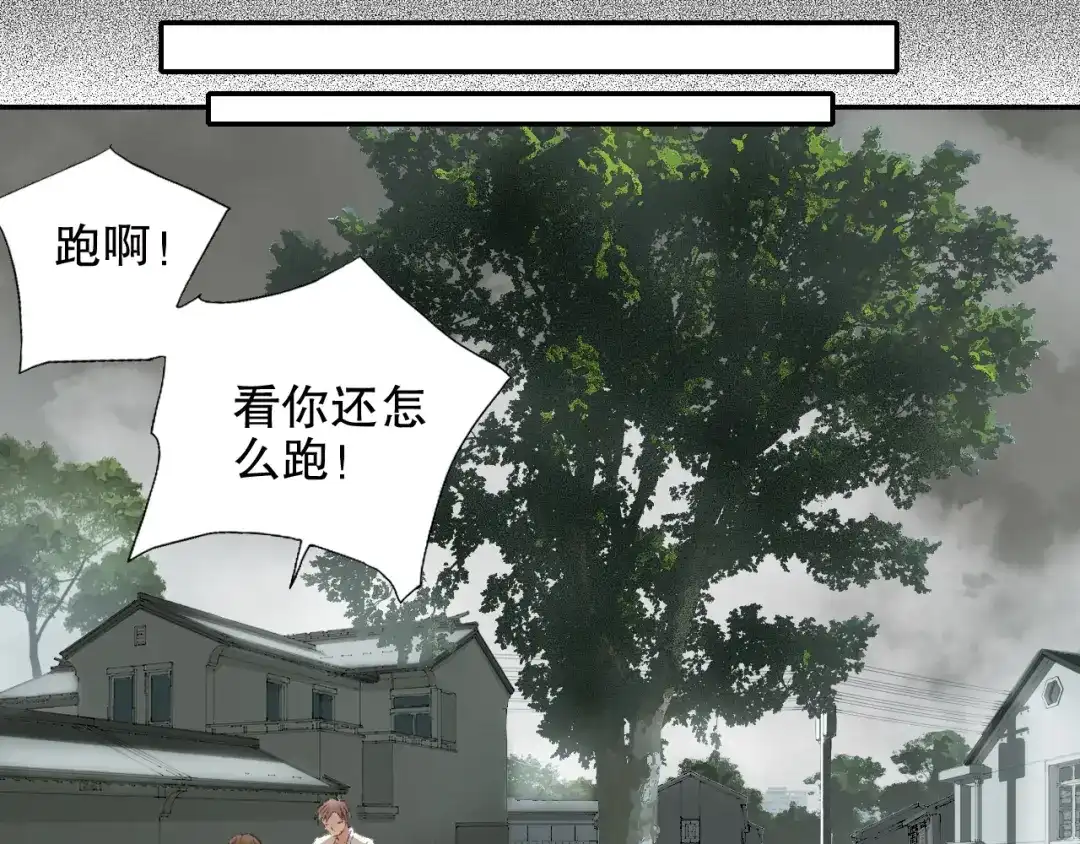 《山神与小枣》第89回 小枣变成长鳞片的怪物 第52页