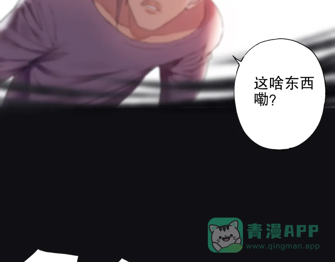 《山神与小枣》第89回 小枣变成长鳞片的怪物 第16页
