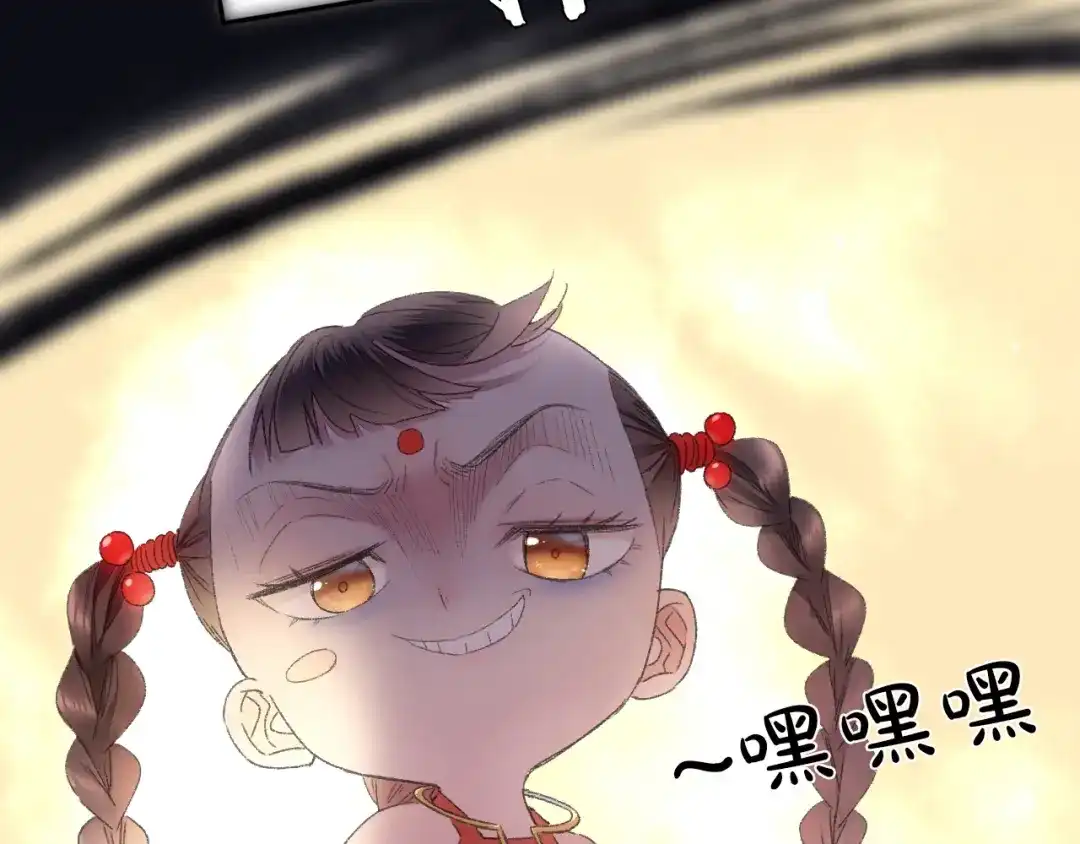 《山神与小枣》第89回 小枣变成长鳞片的怪物 第12页