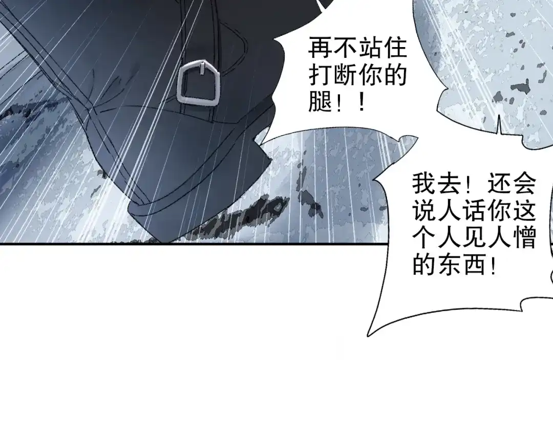 《山神与小枣》第89回 小枣变成长鳞片的怪物 第44页