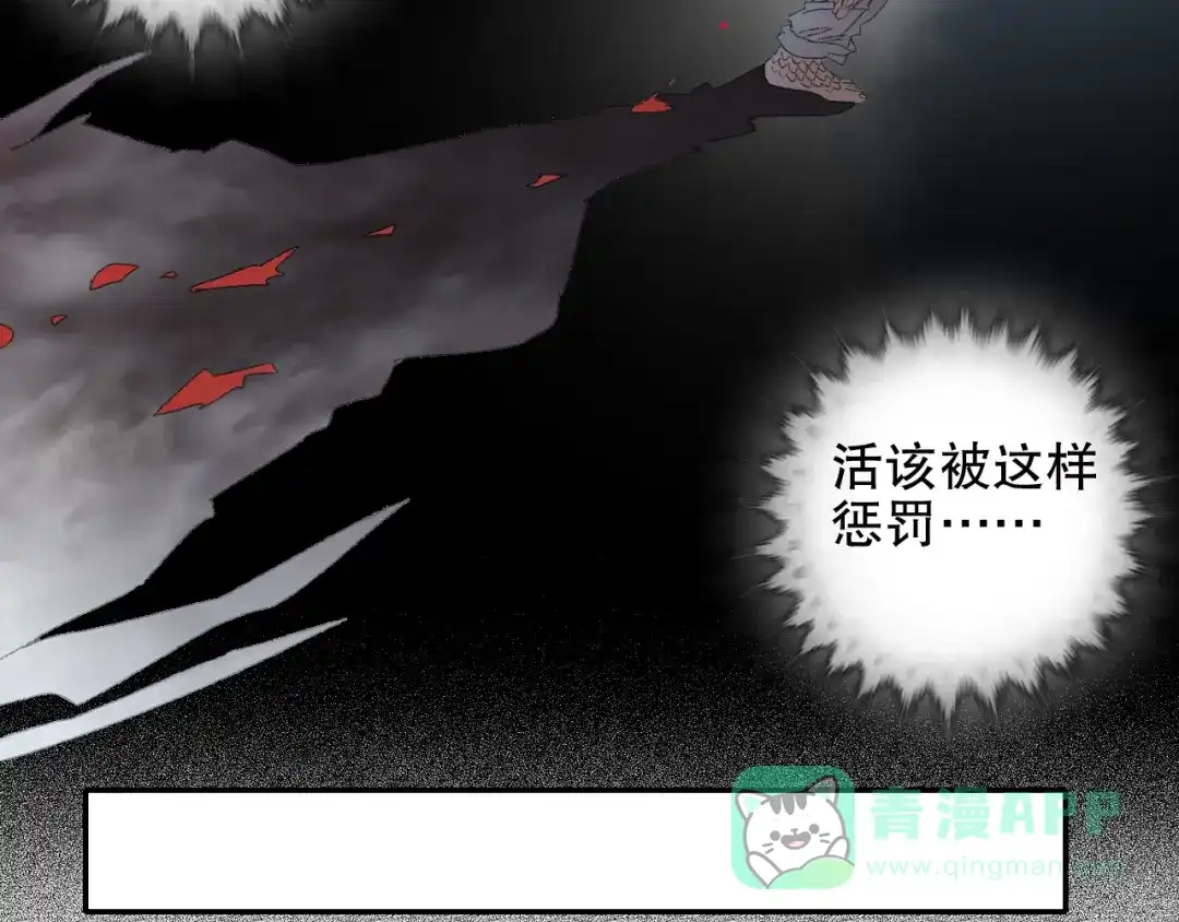 《山神与小枣》第89回 小枣变成长鳞片的怪物 第51页