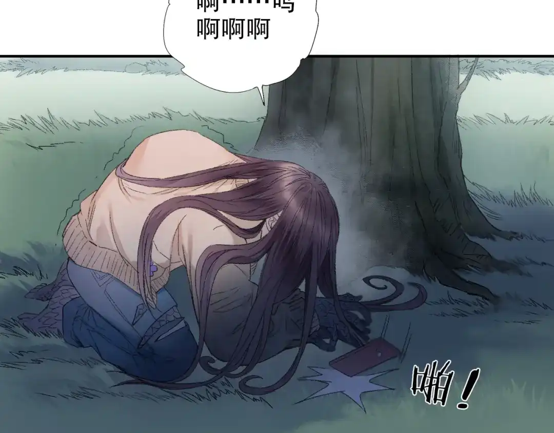 《山神与小枣》第89回 小枣变成长鳞片的怪物 第27页