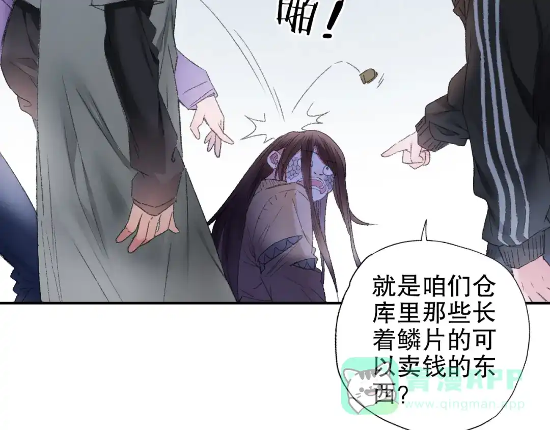 《山神与小枣》第89回 小枣变成长鳞片的怪物 第36页