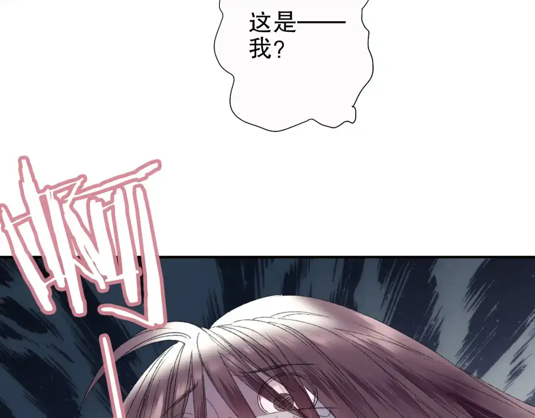 《山神与小枣》第89回 小枣变成长鳞片的怪物 第24页