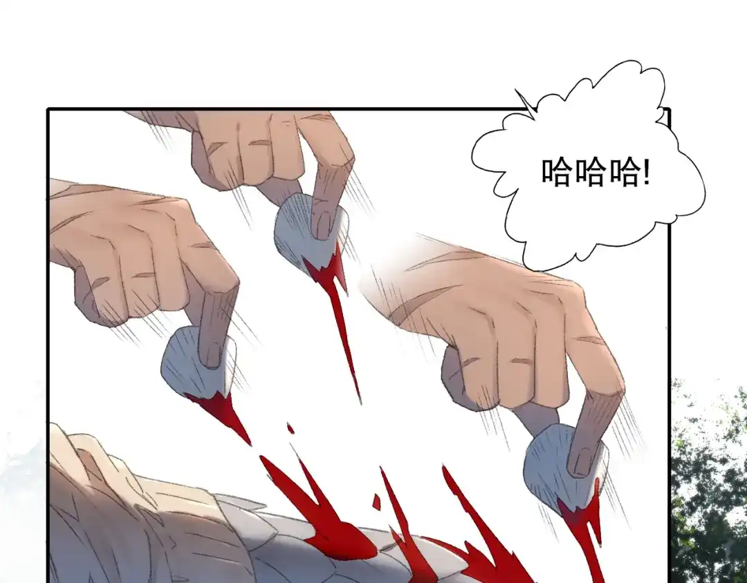 《山神与小枣》第89回 小枣变成长鳞片的怪物 第69页
