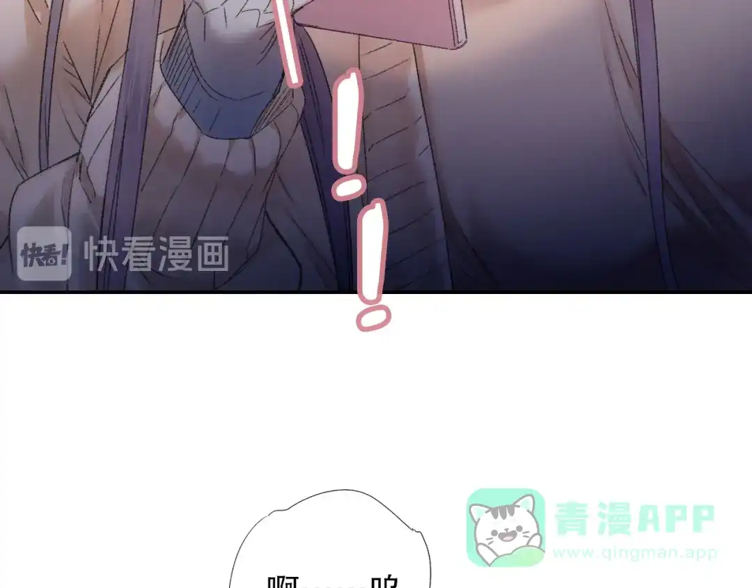 《山神与小枣》第89回 小枣变成长鳞片的怪物 第26页