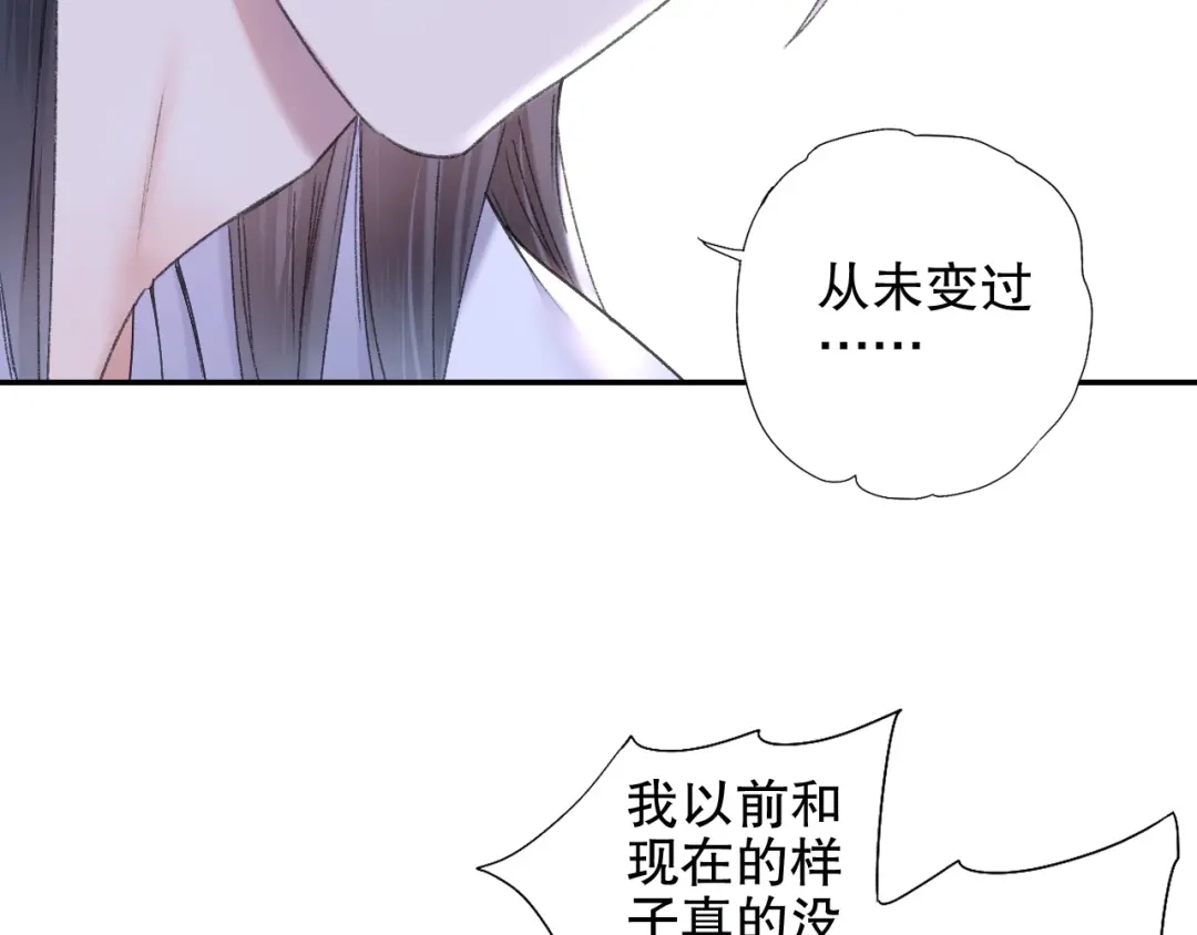 《山神与小枣》第90回 对不起，我来晚了！ 第72页