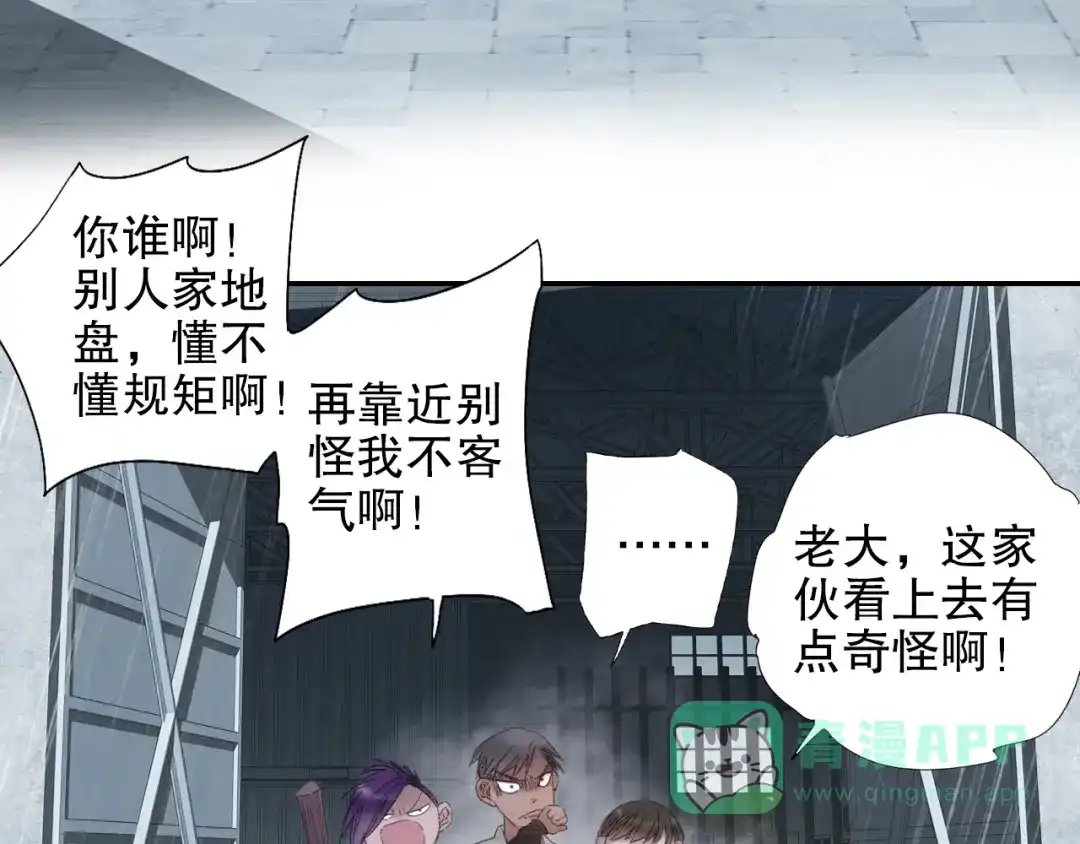 《山神与小枣》第90回 对不起，我来晚了！ 第26页