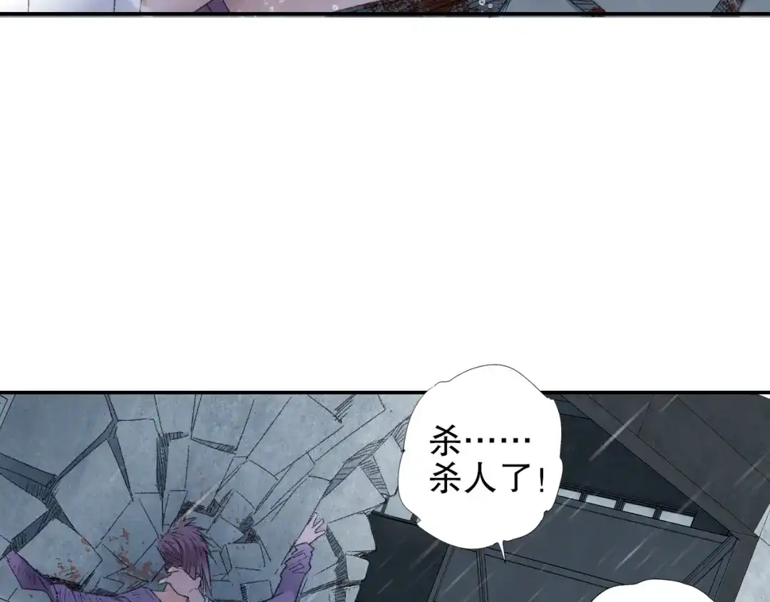 《山神与小枣》第90回 对不起，我来晚了！ 第43页