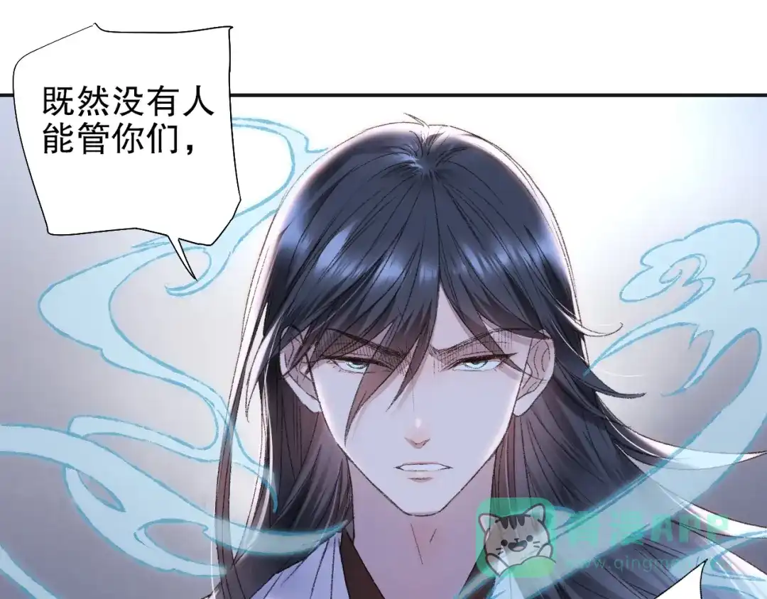 《山神与小枣》第90回 对不起，我来晚了！ 第31页