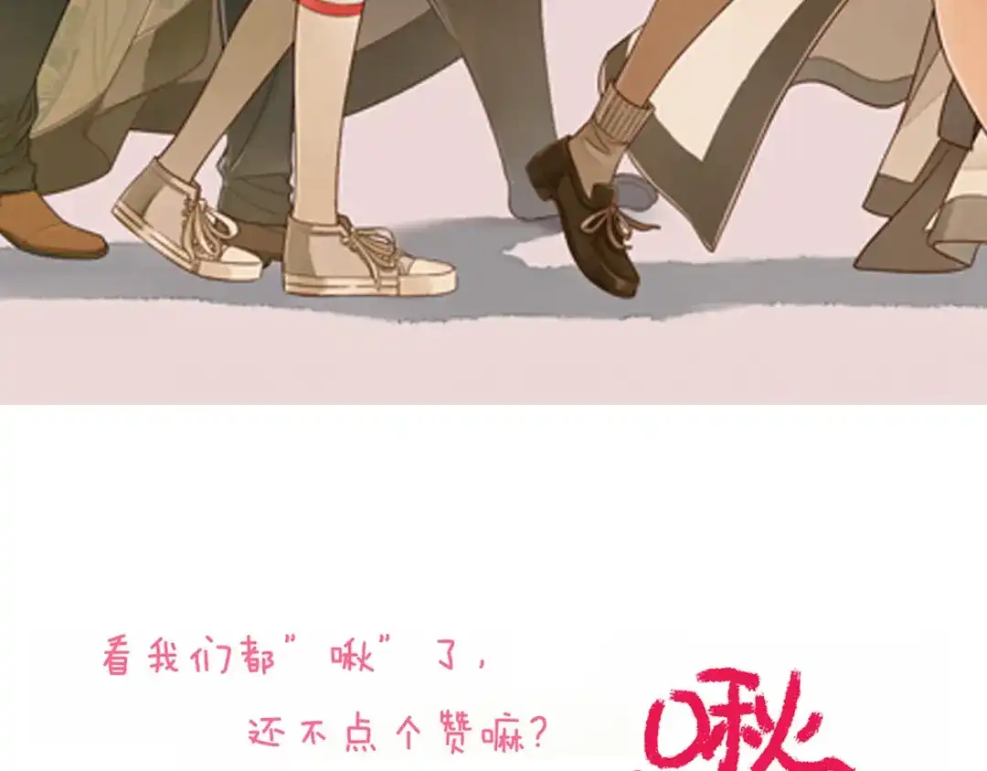 《山神与小枣》第90回 对不起，我来晚了！ 第82页