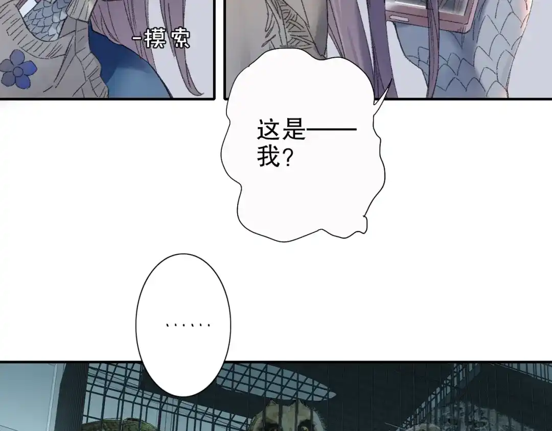 《山神与小枣》第90回 对不起，我来晚了！ 第4页