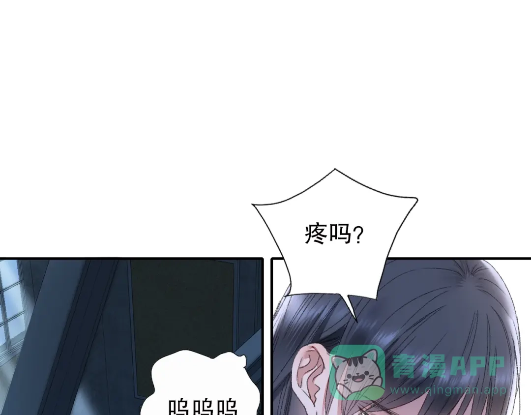 《山神与小枣》第90回 对不起，我来晚了！ 第66页