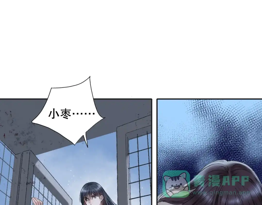 《山神与小枣》第90回 对不起，我来晚了！ 第56页