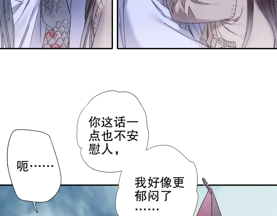 《山神与小枣》第90回 对不起，我来晚了！ 第74页