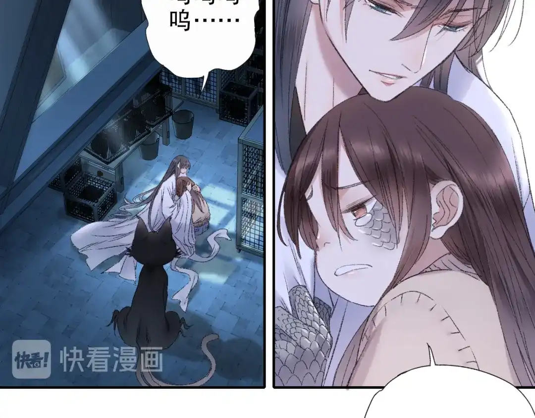 《山神与小枣》第90回 对不起，我来晚了！ 第67页