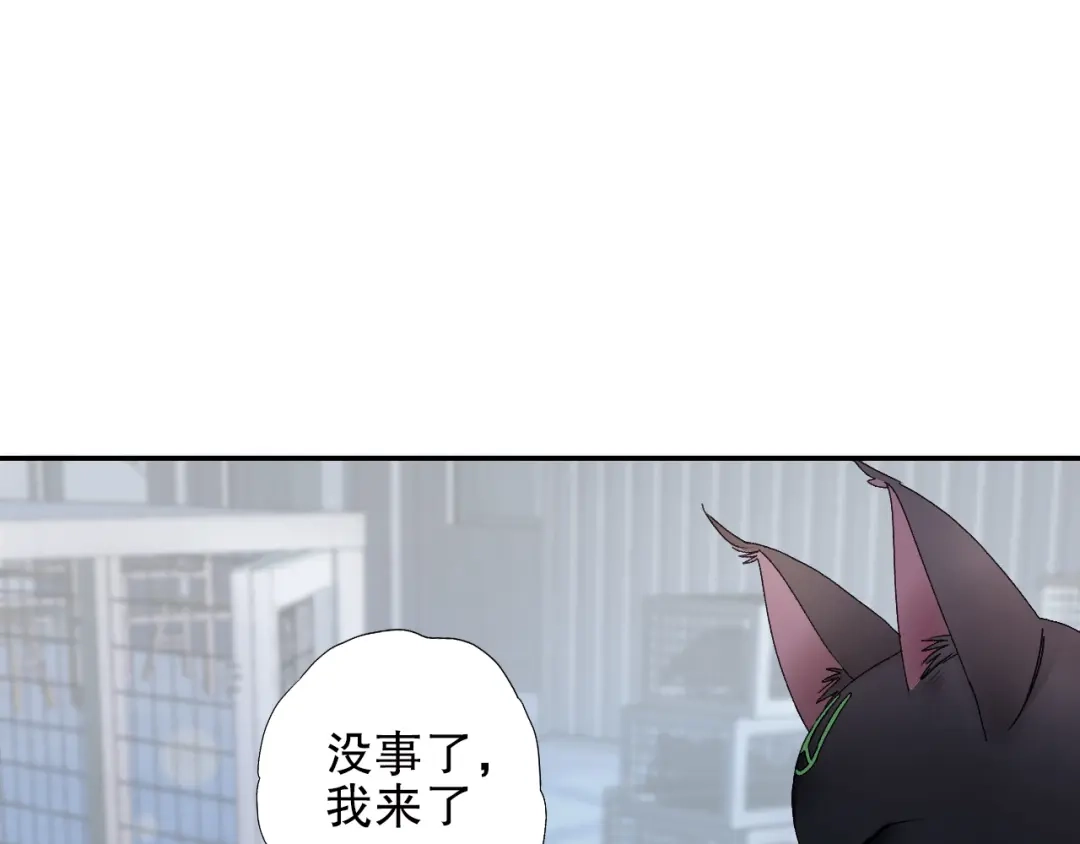《山神与小枣》第90回 对不起，我来晚了！ 第62页