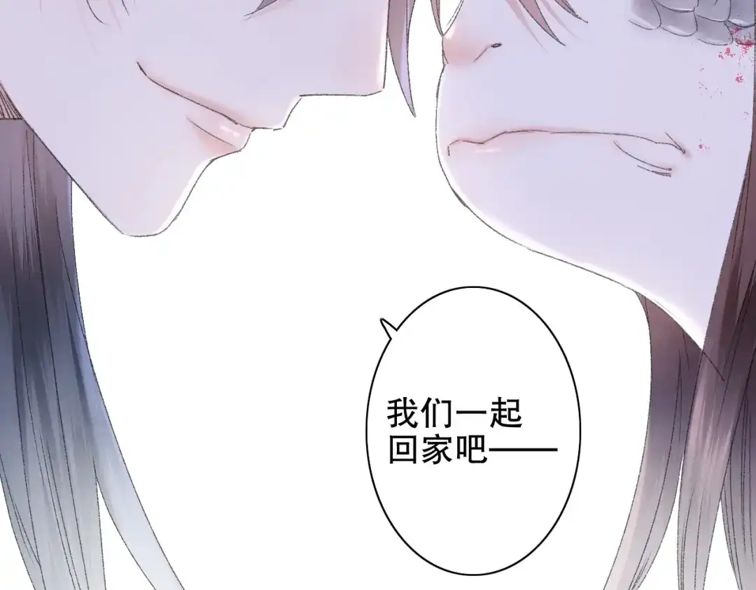 《山神与小枣》第90回 对不起，我来晚了！ 第77页