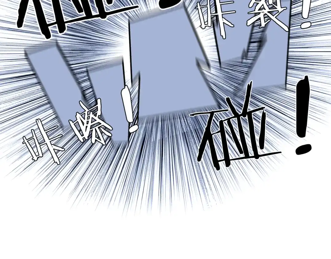 《山神与小枣》第90回 对不起，我来晚了！ 第48页